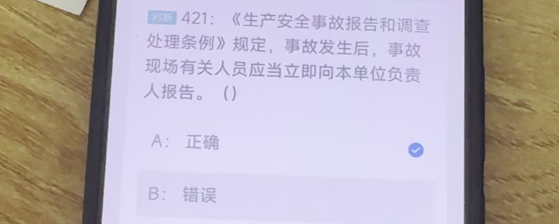 第421题视频截图