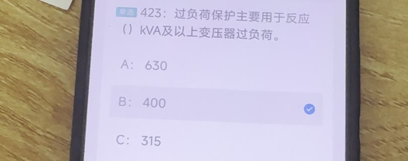 第423题视频截图