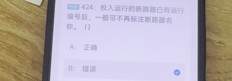 第424题视频截图