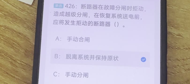 第426题视频截图