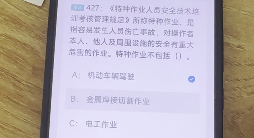 第427题视频截图