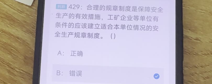 第429题视频截图