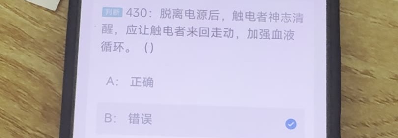 第430题视频截图
