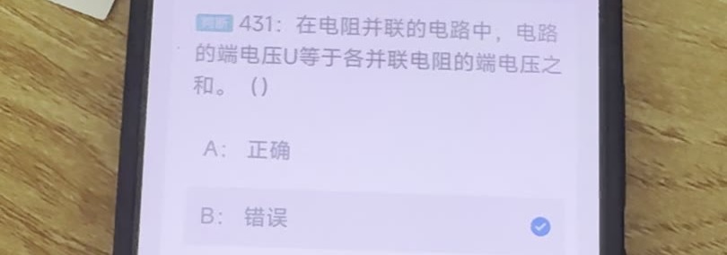 第431题视频截图