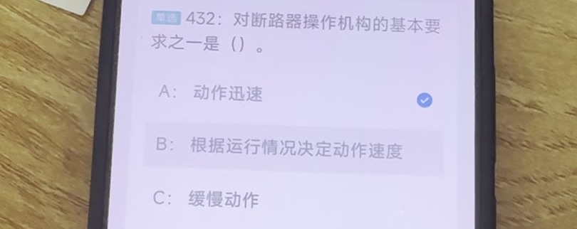 第432题视频截图