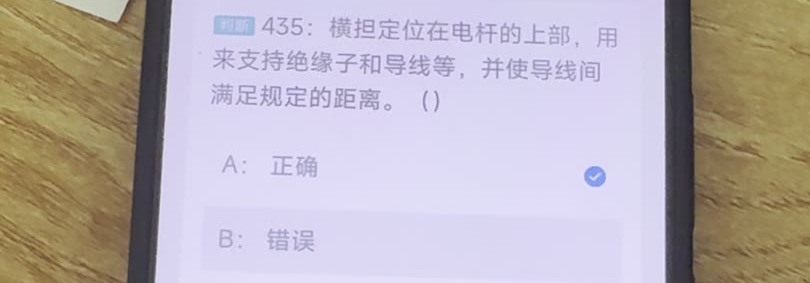 第435题视频截图