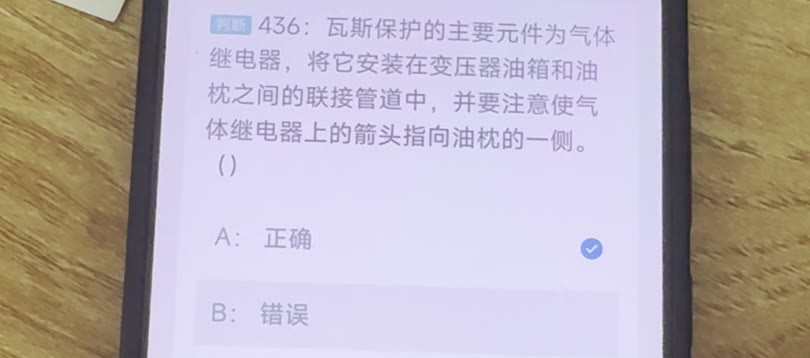 第436题视频截图