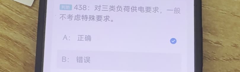 第438题视频截图