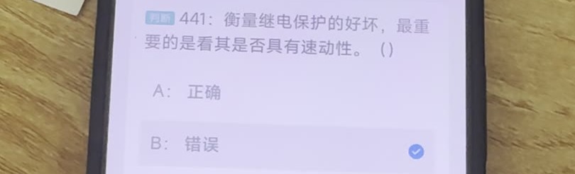第441题视频截图