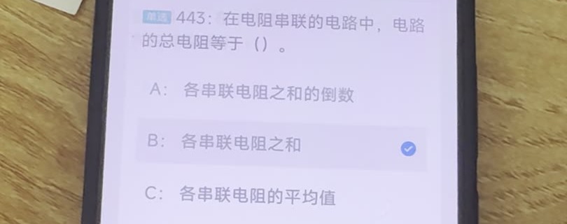第443题视频截图
