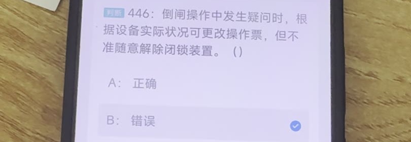 第446题视频截图