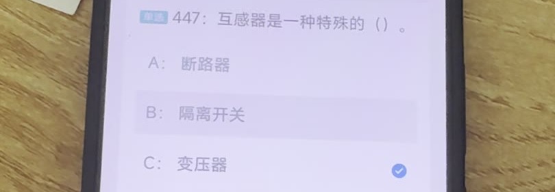 第447题视频截图