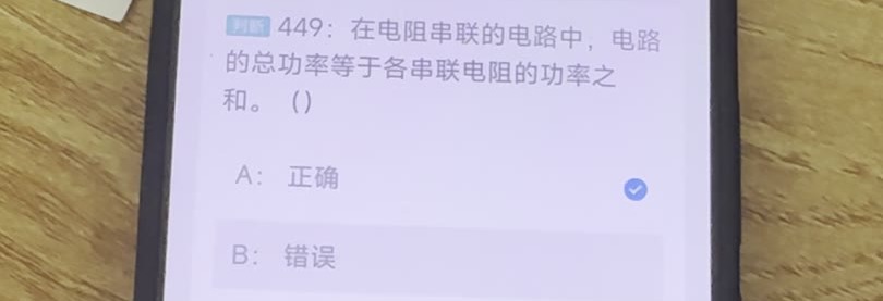 第449题视频截图