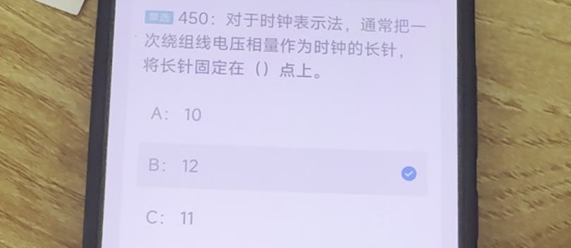 第450题视频截图