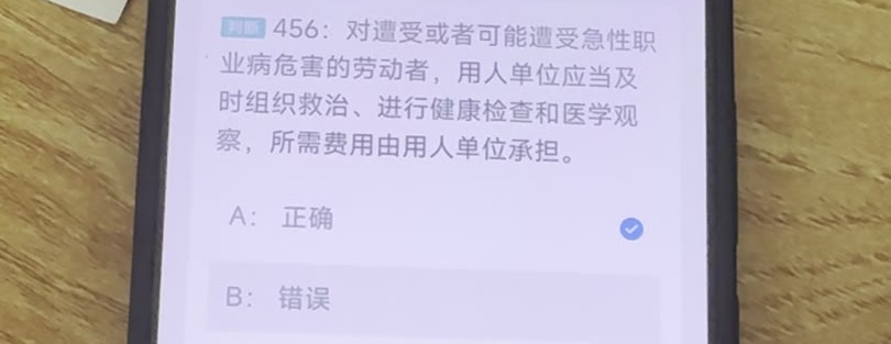 第456题视频截图