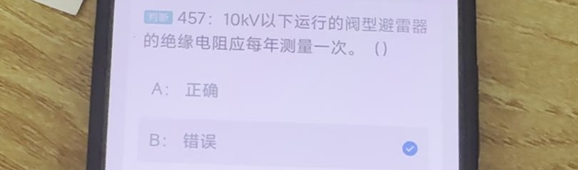 第457题视频截图