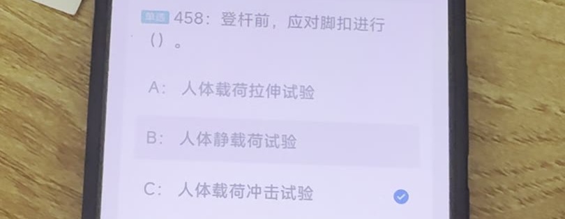 第458题视频截图
