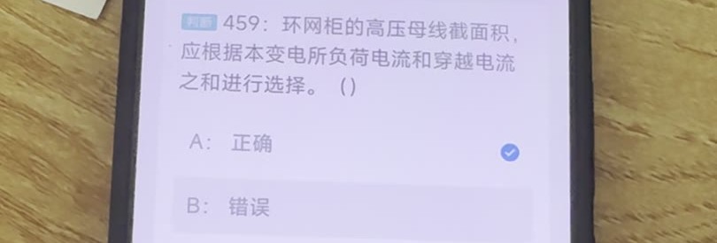第459题视频截图