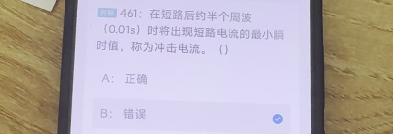 第461题视频截图