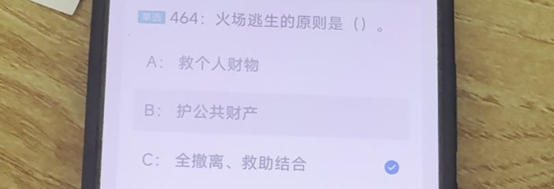第464题视频截图