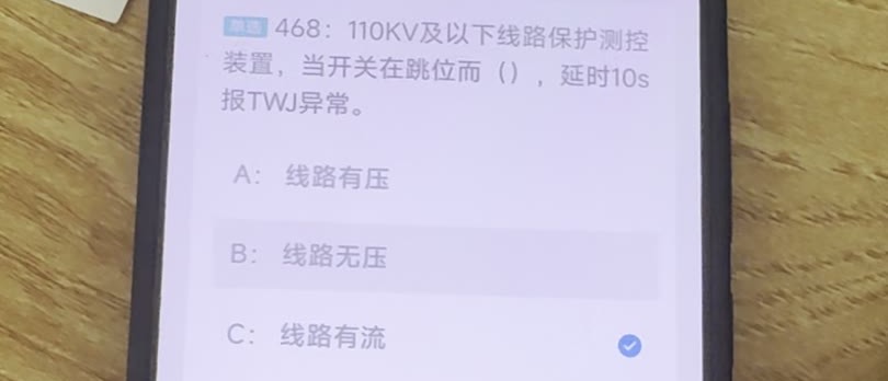第468题视频截图