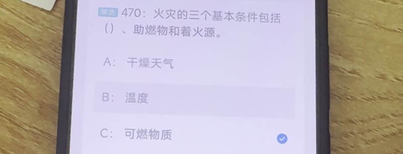 第470题视频截图