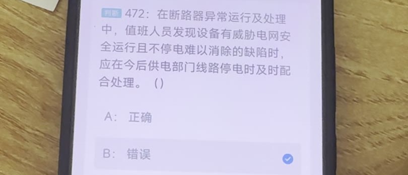 第472题视频截图
