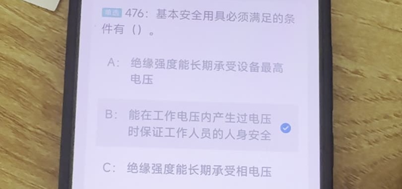 第476题视频截图
