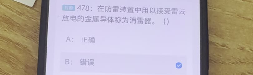 第478题视频截图