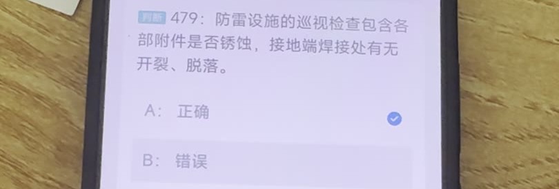 第479题视频截图