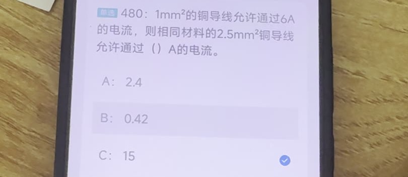第480题视频截图