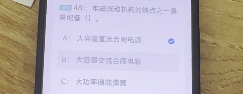 第481题视频截图