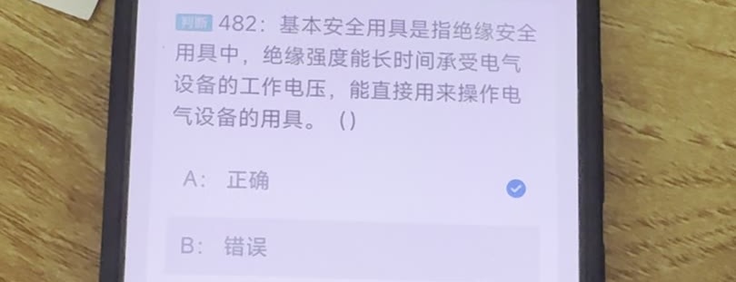 第482题视频截图