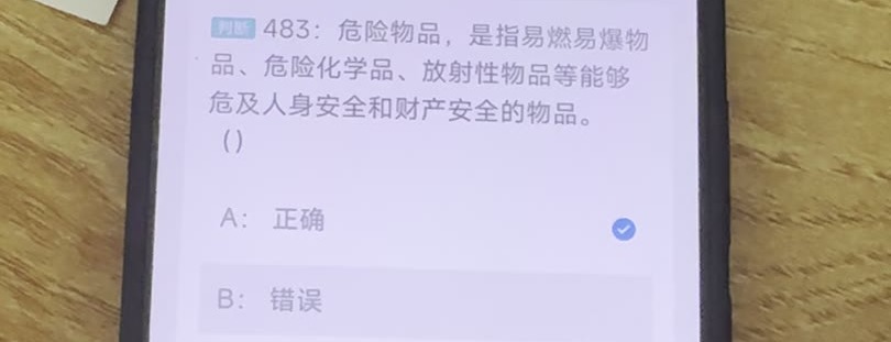 第483题视频截图