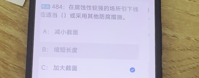 第484题视频截图