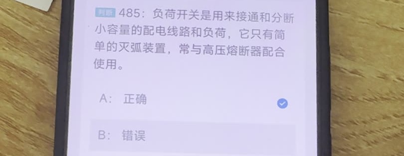 第485题视频截图