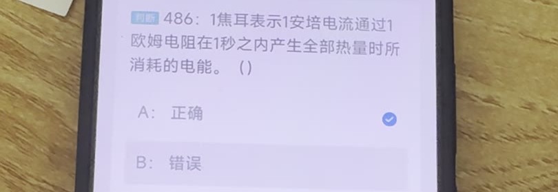 第486题视频截图