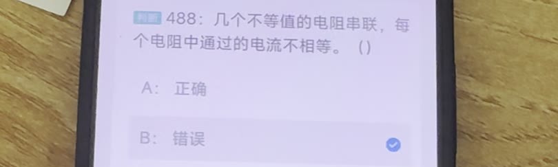 第488题视频截图