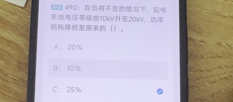 第490题视频截图