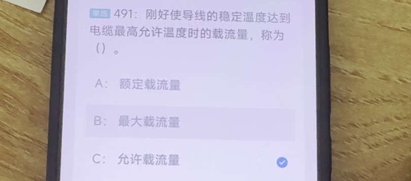 第491题视频截图