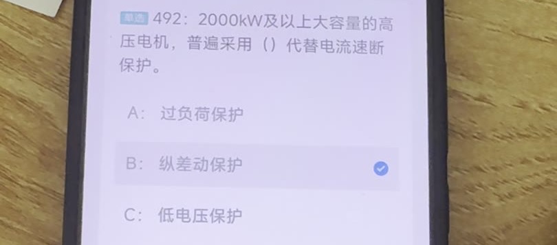 第492题视频截图