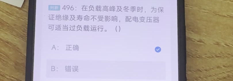 第496题视频截图