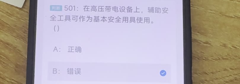 第501题视频截图
