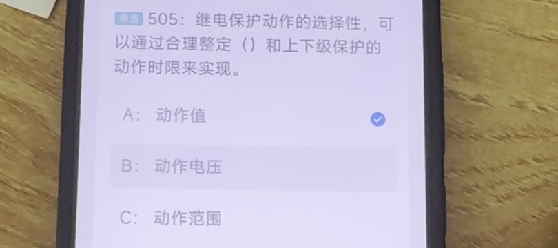 第505题视频截图