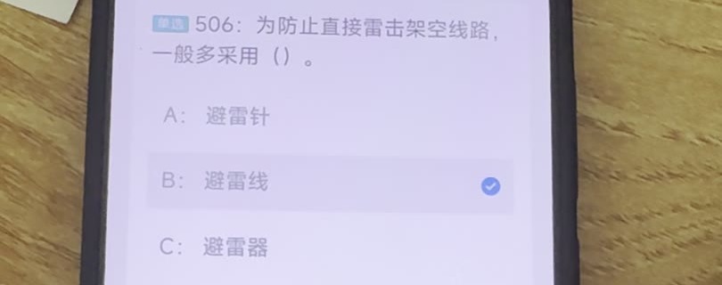 第506题视频截图