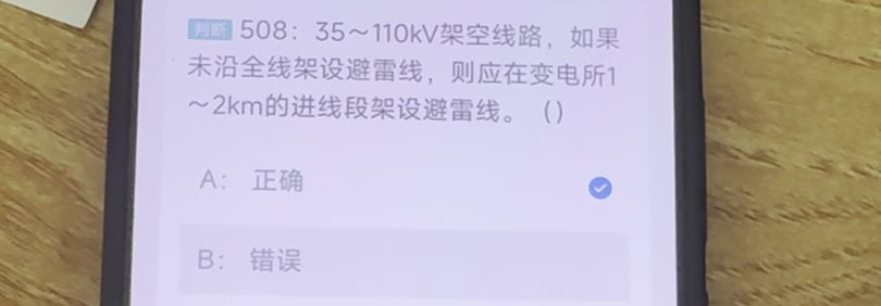 第508题视频截图