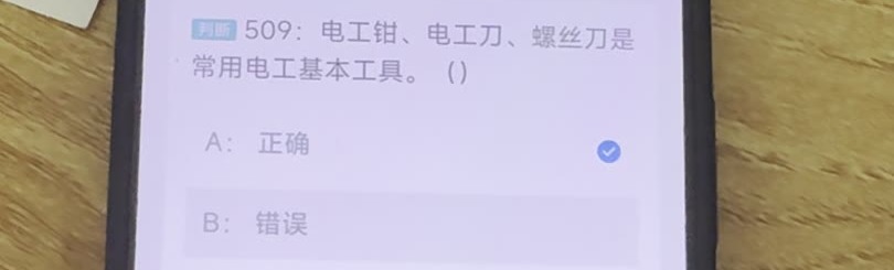 第509题视频截图