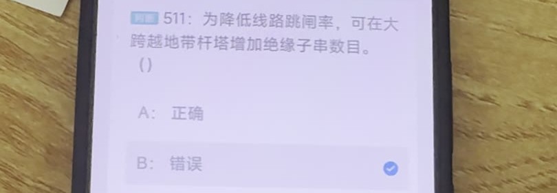 第511题视频截图