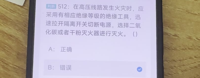 第512题视频截图