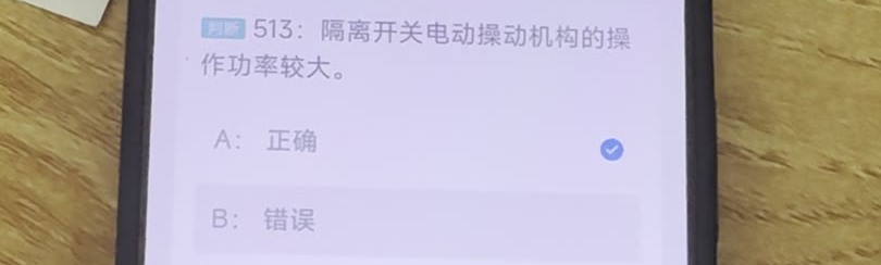 第513题视频截图